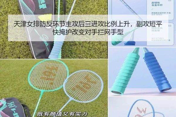 tian-jin-nv-pai-fang-fan-huan-jie-zhu-gong-hou-san-jin-gong-bi-li-shang-sheng-fu-gong-duan-ping-kuai-yan-hu-gai-bian-2-568.jpg